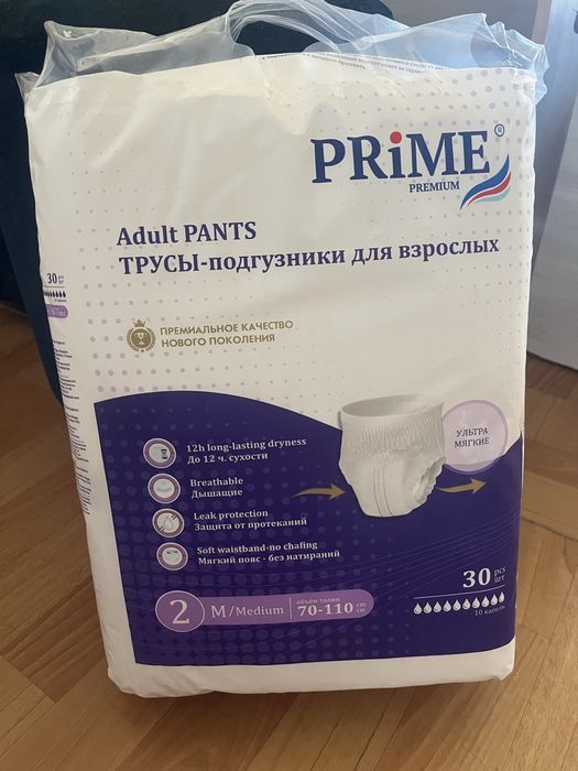Трусы-подгузники для взрослых