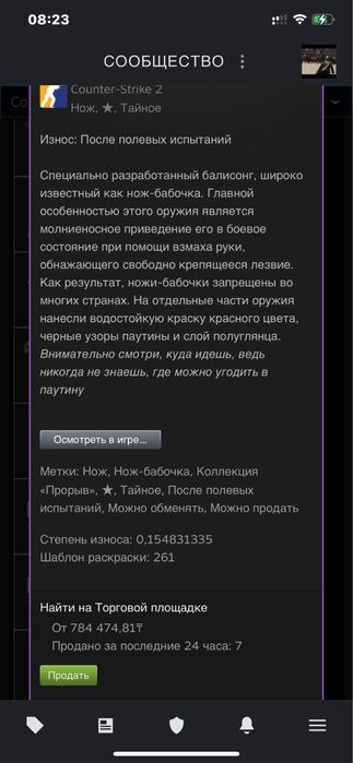 Csgo2 ножи перчи