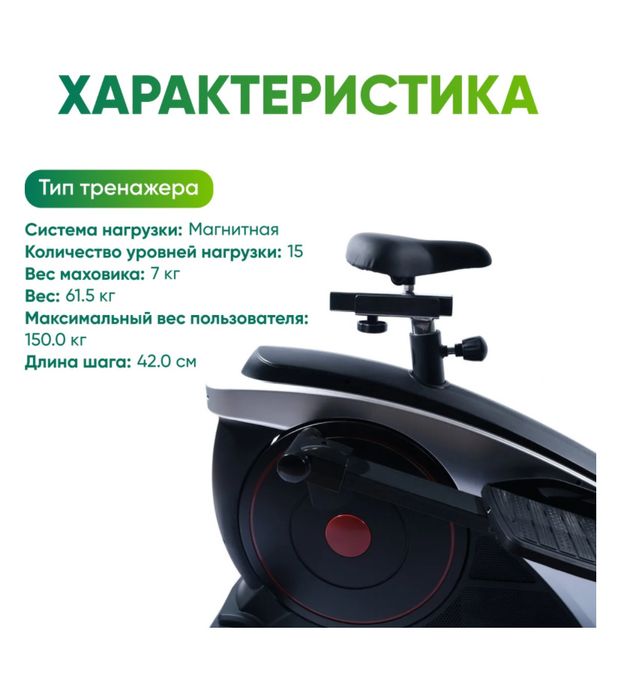 Элинсойд тренажор