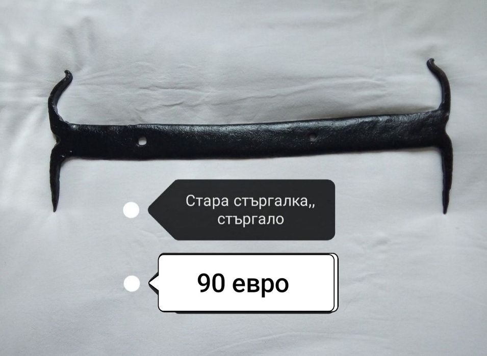 Стари аксесоари и вещи