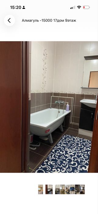 Алмагуль 13000 квартира