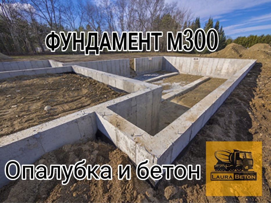 Опалубка, фундамент, бетон