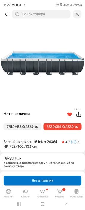 Бассейн каркасный