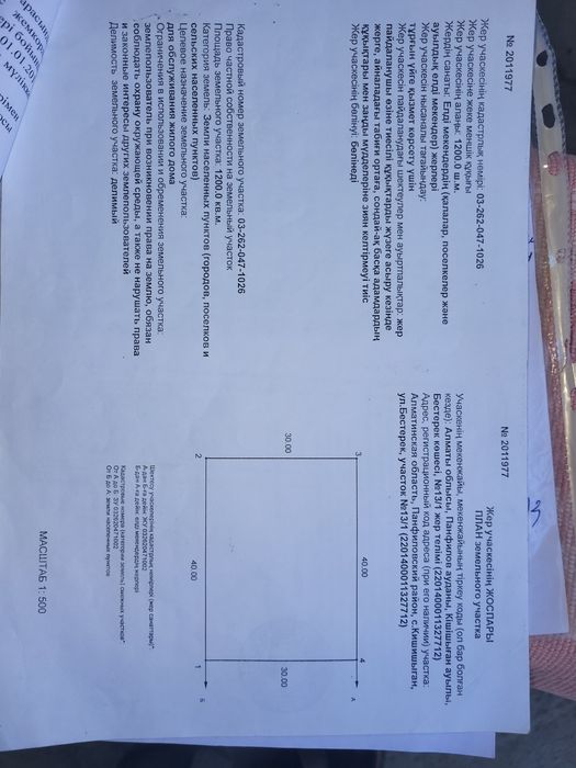 Отдельный дом 3ком 12сот