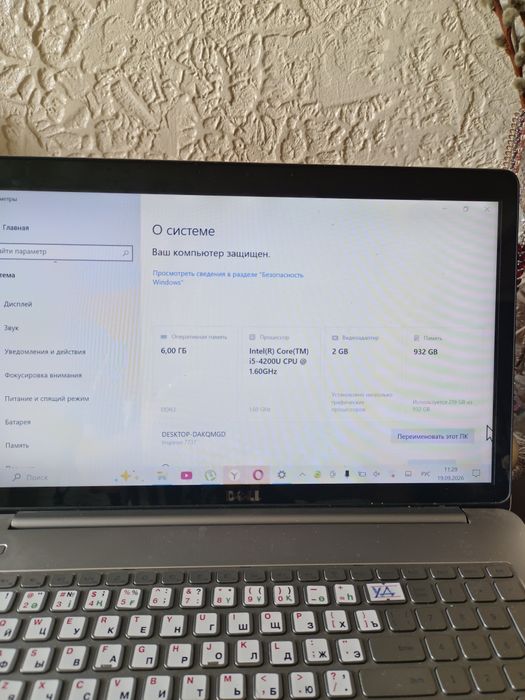 Продажа ноутбука