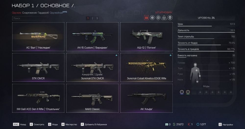 Аккаунт Warface