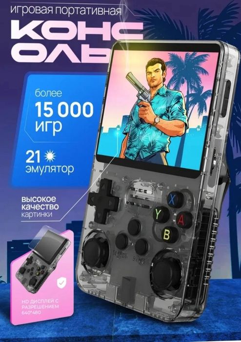 Game Console bolajonlar uchun