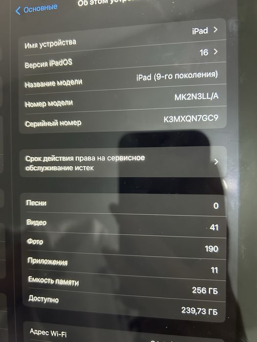 Продам новый айпад