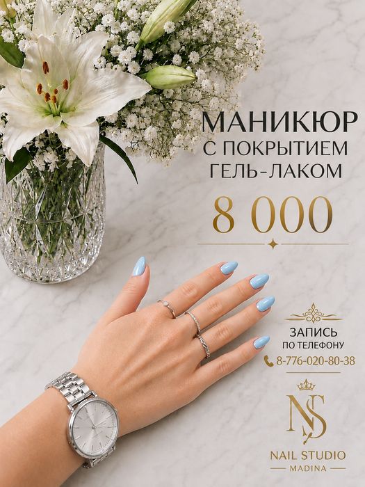 Маникюр с покрытием.. Педикюр