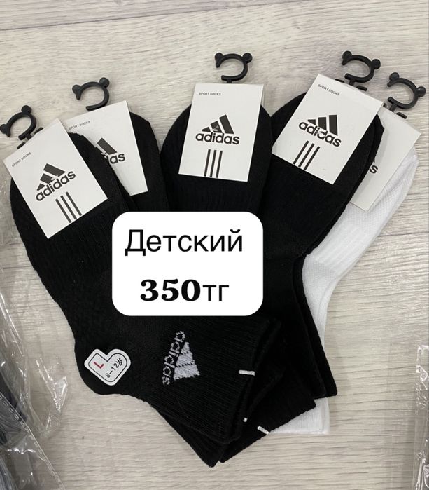 Продаю носки детские и взрослые