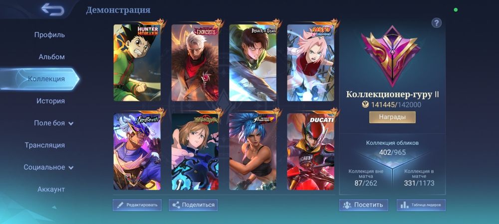 Акаунт мобайл легендс