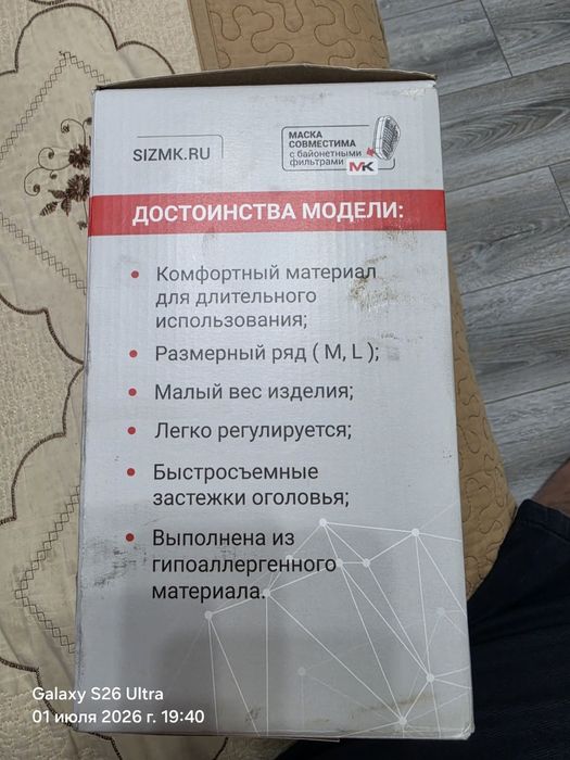 Продам полнолицевую маску