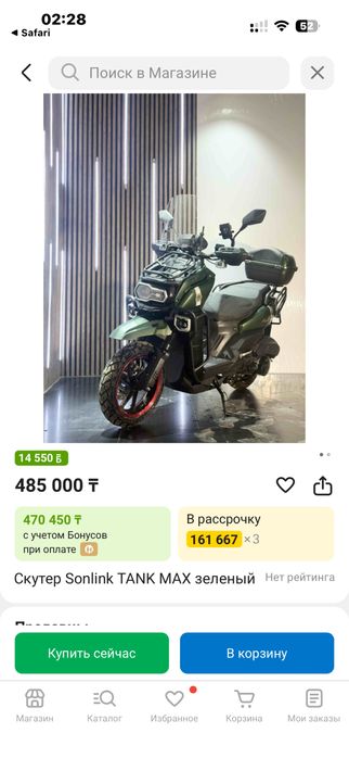 Мопед танк зеленый