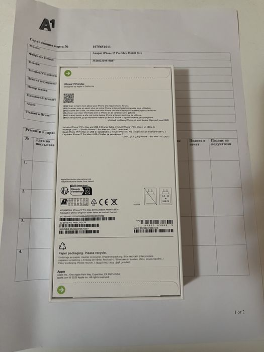 Iphone 17pro max 256GB A1