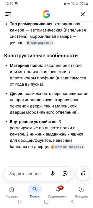 Холодильник Бирюса 10НС1, 2007 г.в.