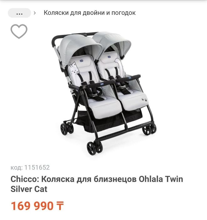 Коляска для двойни