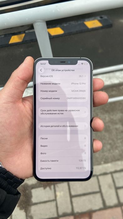 IPhone 12 pro  Идеал жағдайда