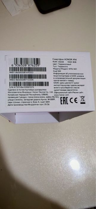 Honor X9 d 5 g, karopka