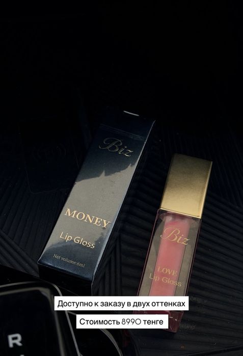 Блеск для губ премиум качества