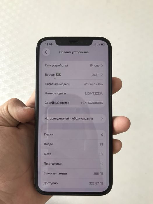 Айфон 12 про 256гб