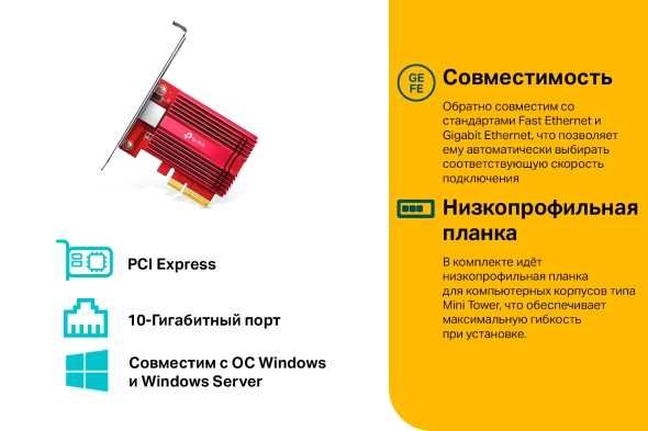 Сетевая карта TP-Link TX401 (V2.0)