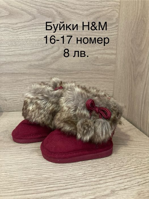 Разпродажба на бебешки дрехи