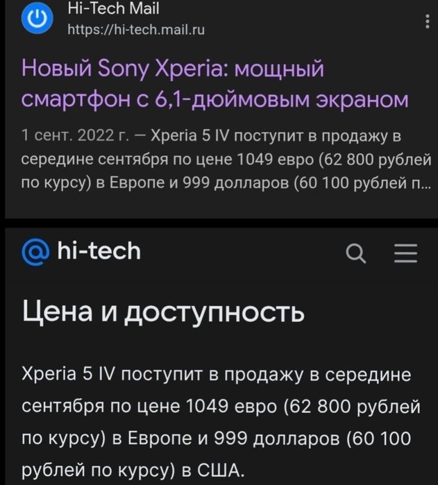 Sony Xperia 5 IV (Mark 4) 128/8GB