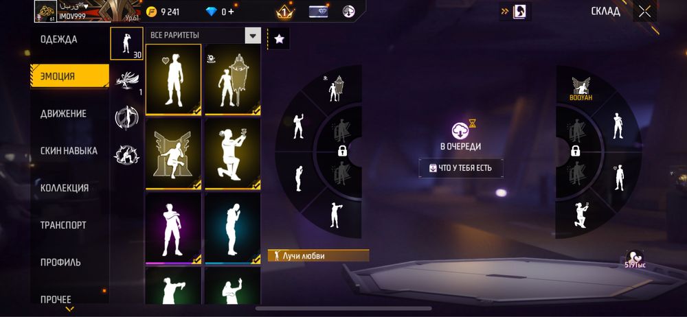 фри фаер акканут топ за свои деньги