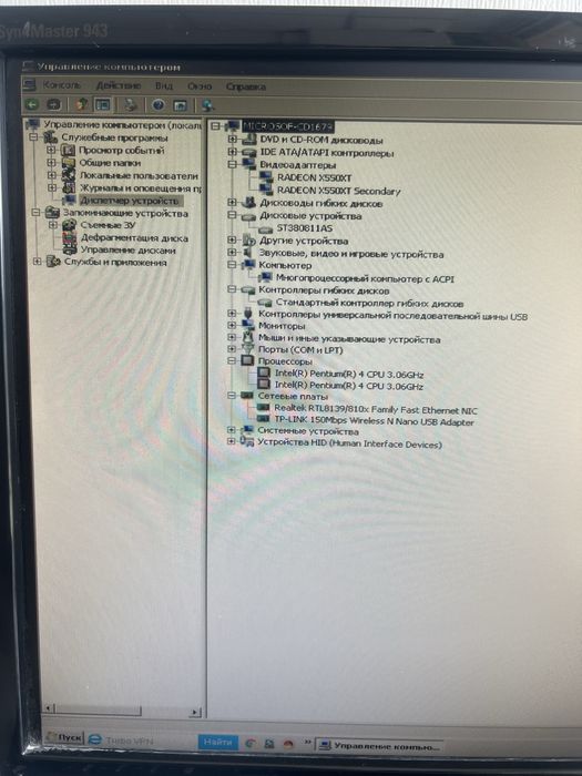 Персональный компьютер блок дисплей