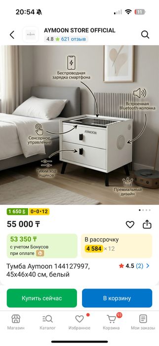 Прикроватная тумбочка