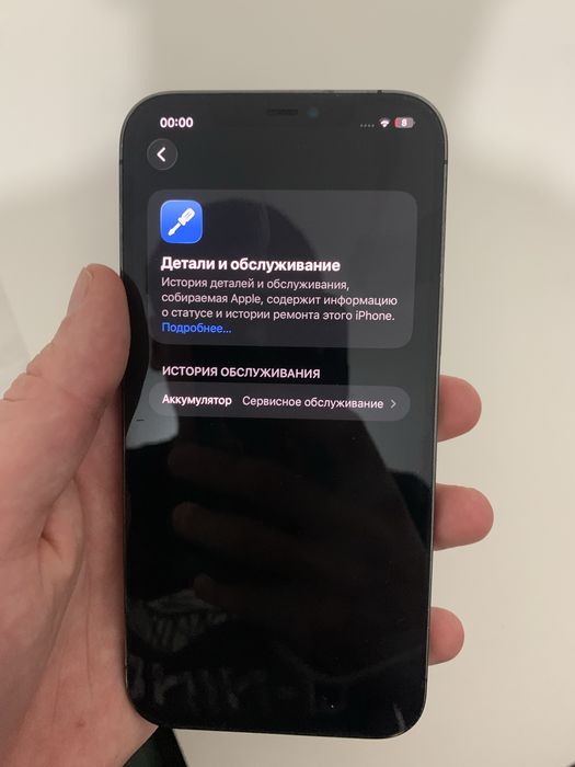 Айфон 12 про мах 256