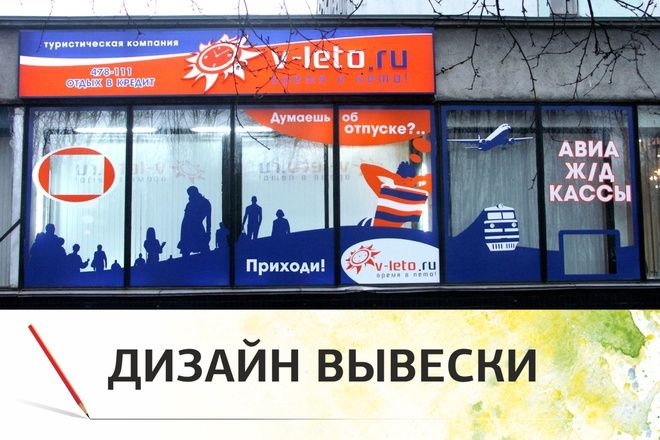 Реклама вывеска реклама