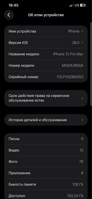 Iphone 12 Pro Max obmenga