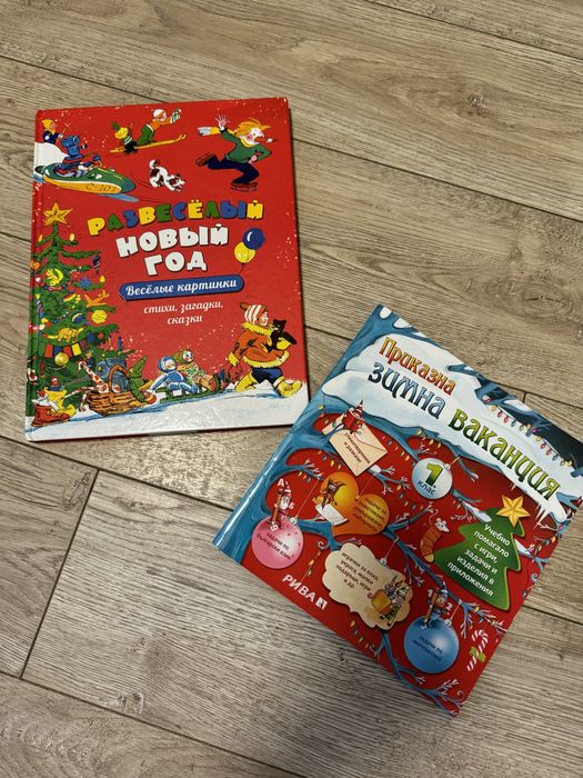 Книга «новый год» на руски език ,коледна детска книга