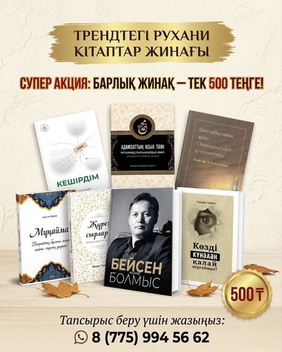 Электронды кітаптар