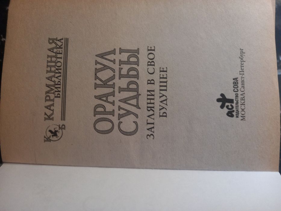 Книга, чтобы узнать ответ на волнующие Вас вопросы.