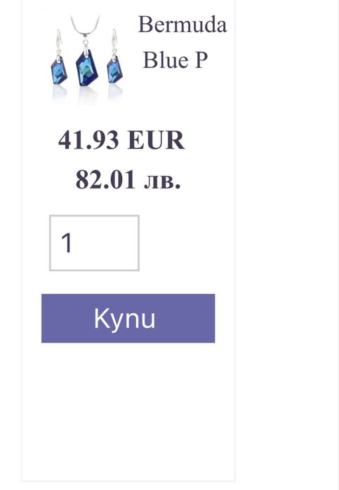 Crystal Pro by Swarovski