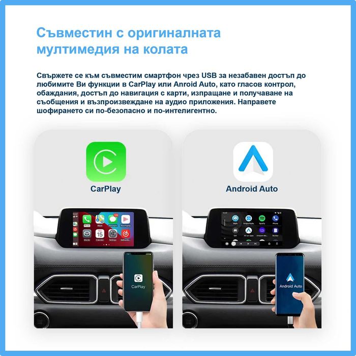 CarPlay/Android Auto Mazda 2/3/6 CX-3/5/9  MZD Connect