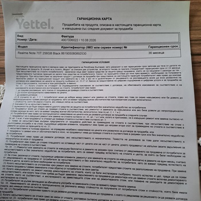 Нов смартфон.Цена-80€