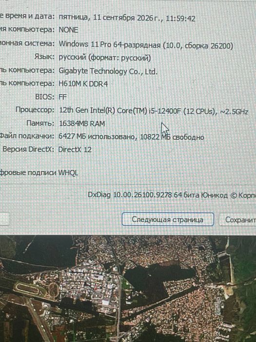 игровой пк 3070 / i5 12400