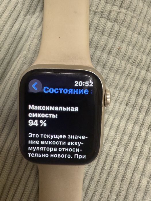 Appel watch 8 версия 41 мм