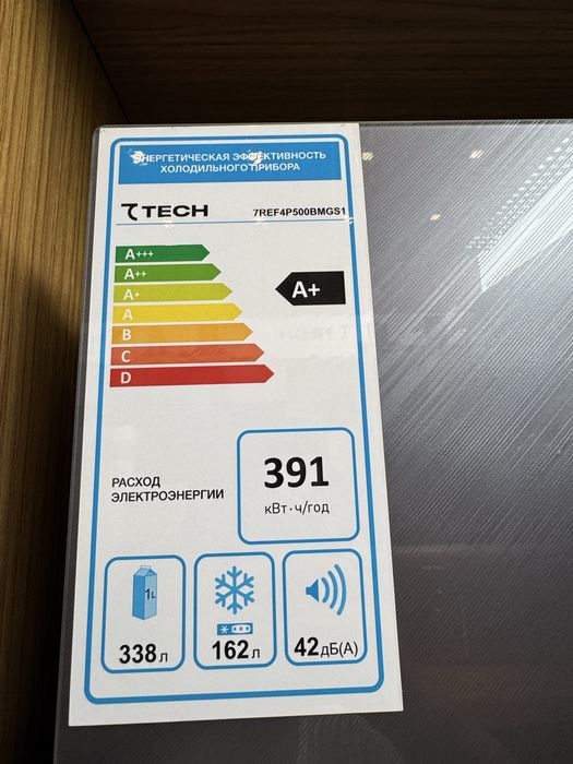 Холодильник от 7tech 500L