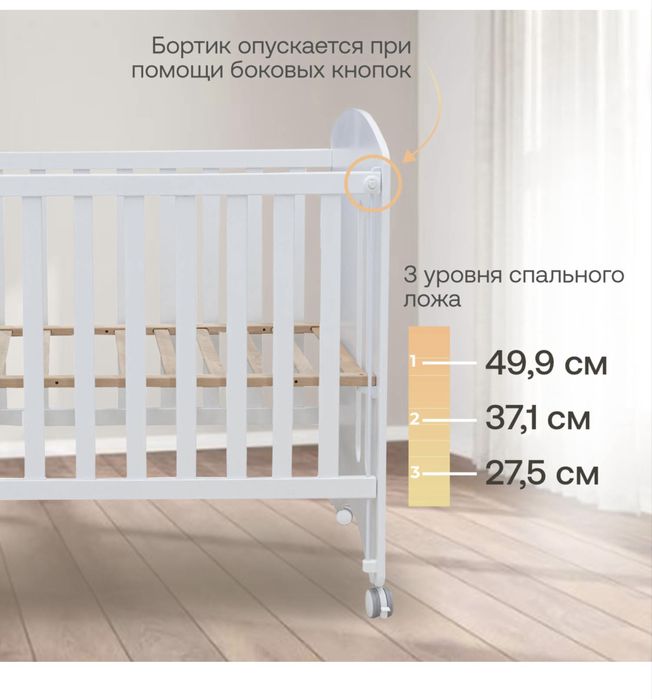 Детская кровать Micuna