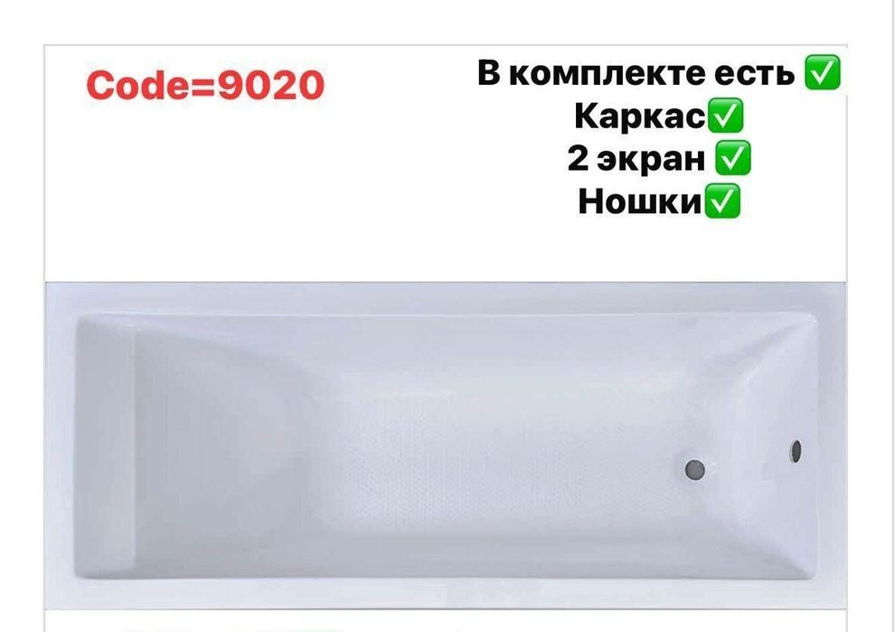 Ванна Акриловая хорошо