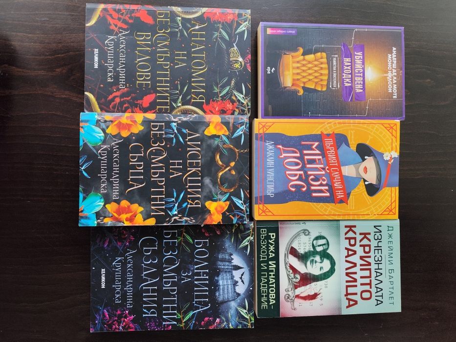 Книги от различни жанрове -нови, четени по веднъж или антикварни