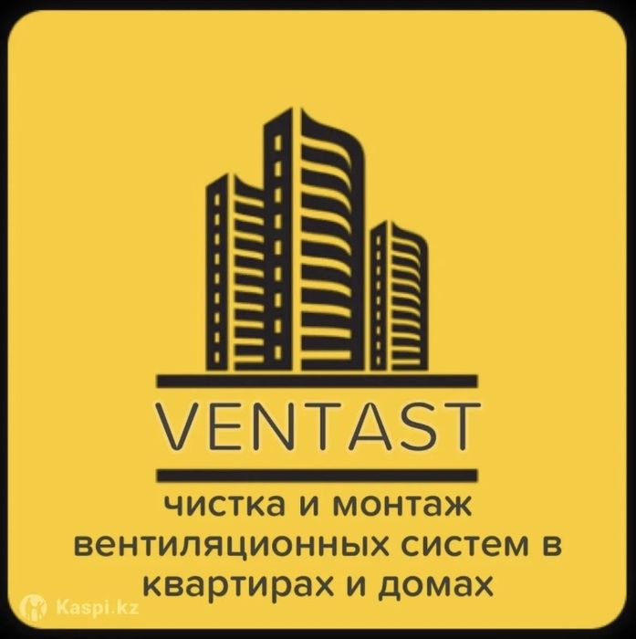 Чистка Вентиляции в квартирах и домах