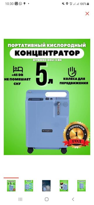 Кислородный аппарат