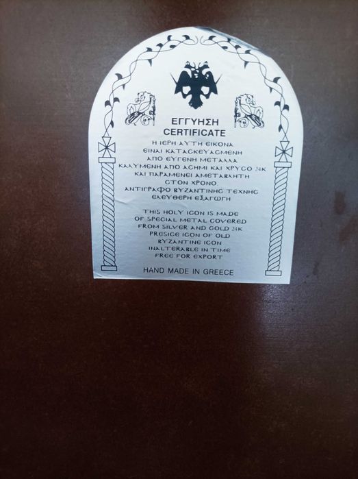 Icoană aur argint