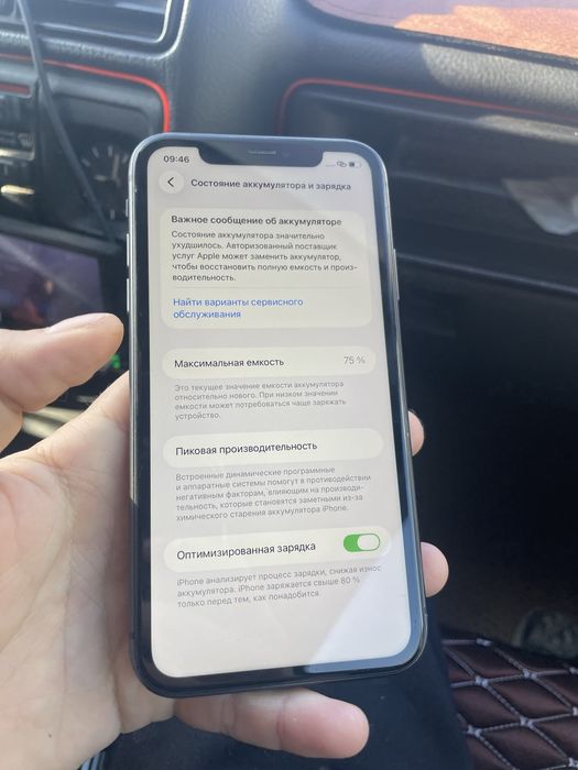 айфон 11 без ремонт