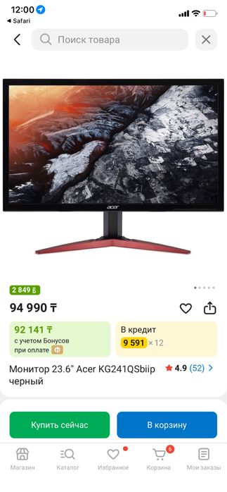 Монитор игровой 165 герц